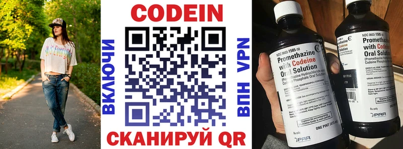 Купить закладки  Сорочинск  Кодеин Purple Drank 
