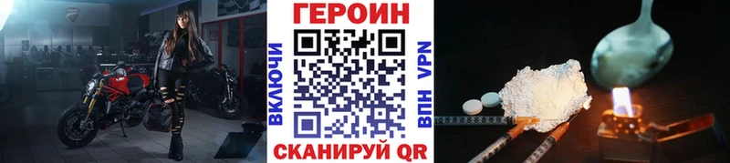 Купить  Сорочинск  ГЕРОИН VHQ 