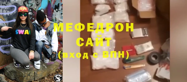 мяу мяу кристалл Новозыбков