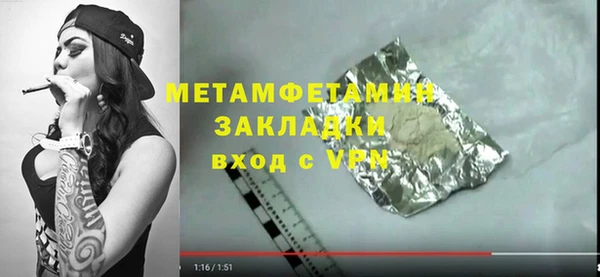 мяу мяу кристалл Новозыбков