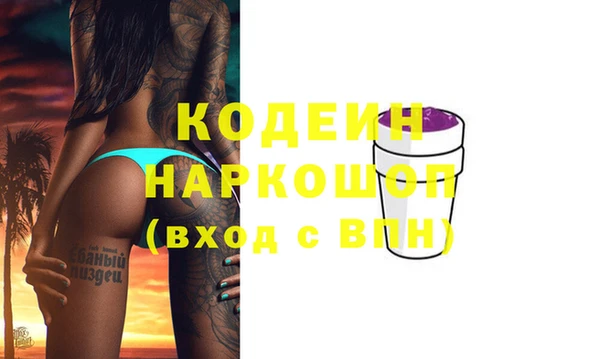 мяу мяу кристалл Новозыбков